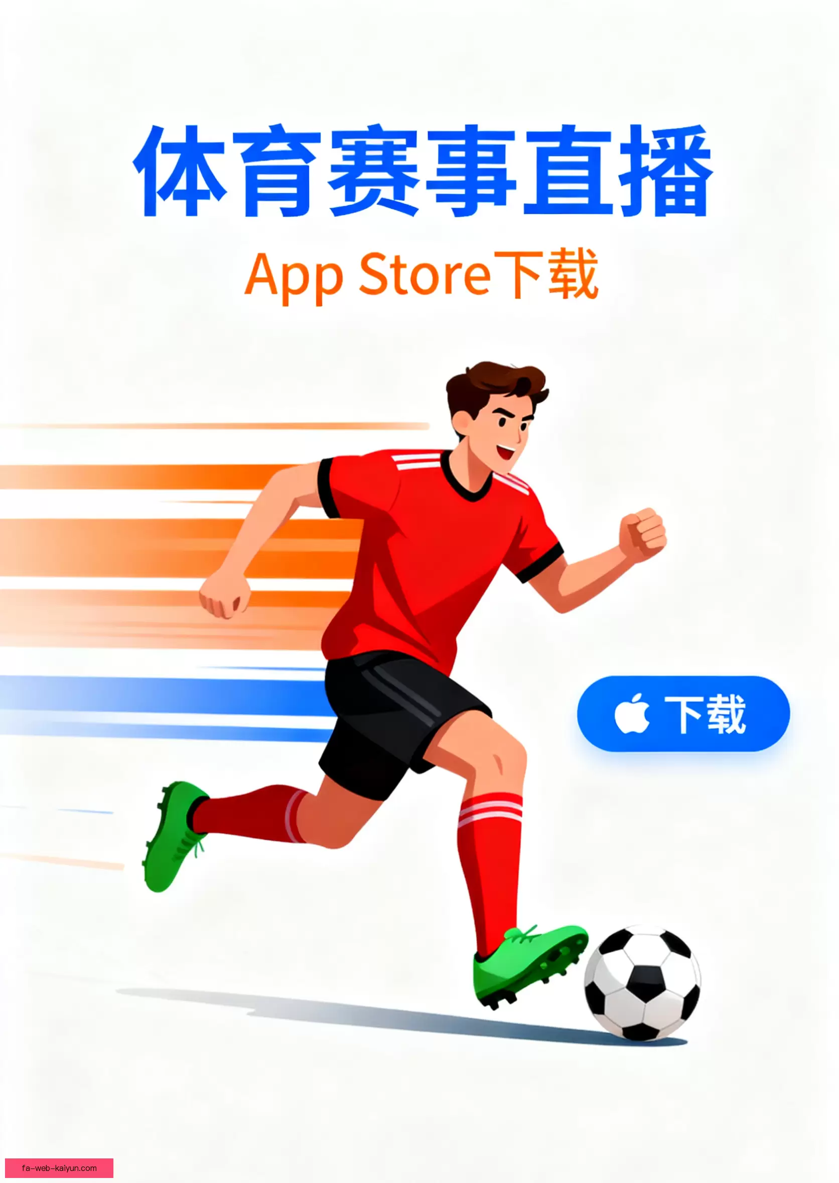 APP下载